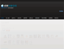 Tablet Screenshot of ichengdu.org